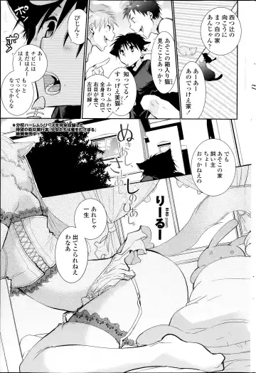 [Ri-ru-] Nuki Ashi, Sashi Ashi, Shinobi Ashi. Ch.1-2 - Fhentai