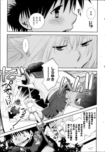 [Ri-ru-] Nuki Ashi, Sashi Ashi, Shinobi Ashi. Ch.1-2 Fhentai - Page 3
