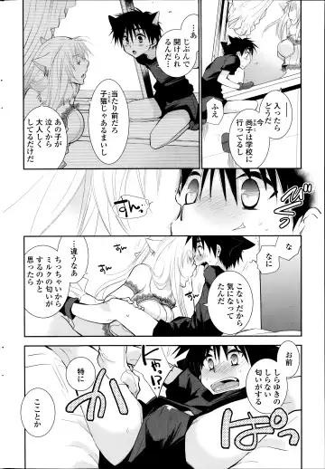 [Ri-ru-] Nuki Ashi, Sashi Ashi, Shinobi Ashi. Ch.1-2 Fhentai - Page 6