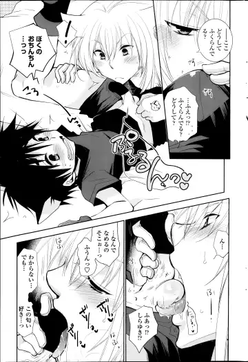 [Ri-ru-] Nuki Ashi, Sashi Ashi, Shinobi Ashi. Ch.1-2 Fhentai - Page 7