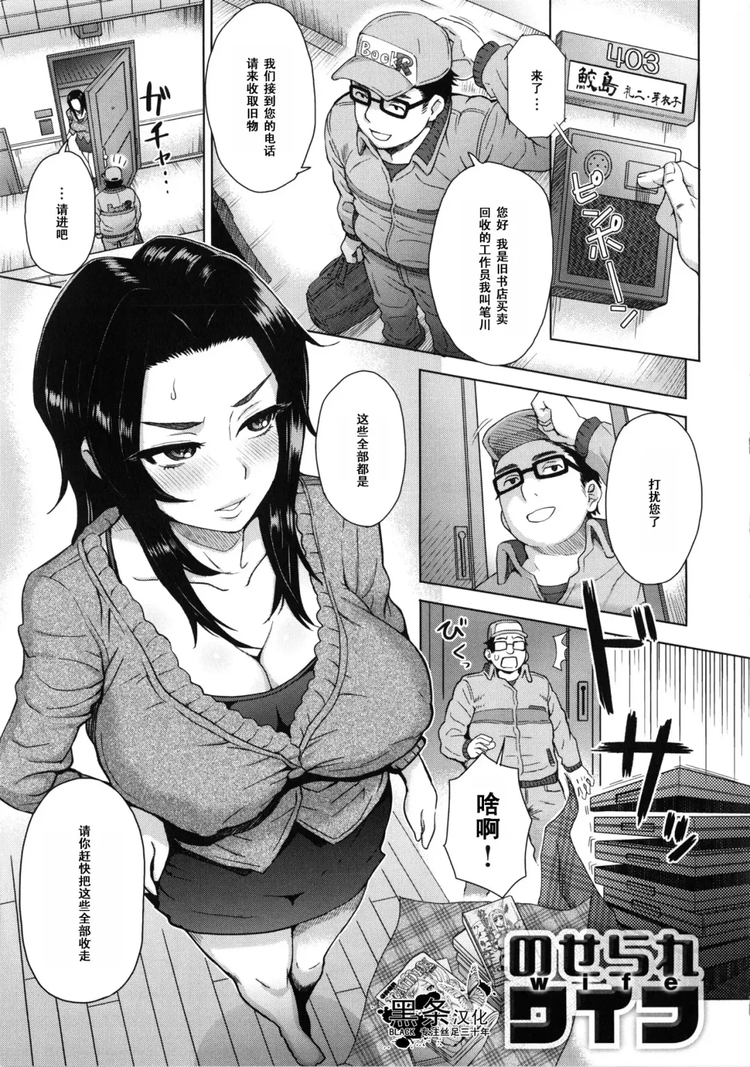 Read [Itou Eight] Noserare Wife - Fhentai.net