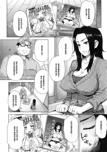 [Itou Eight] Noserare Wife Fhentai - Page 2