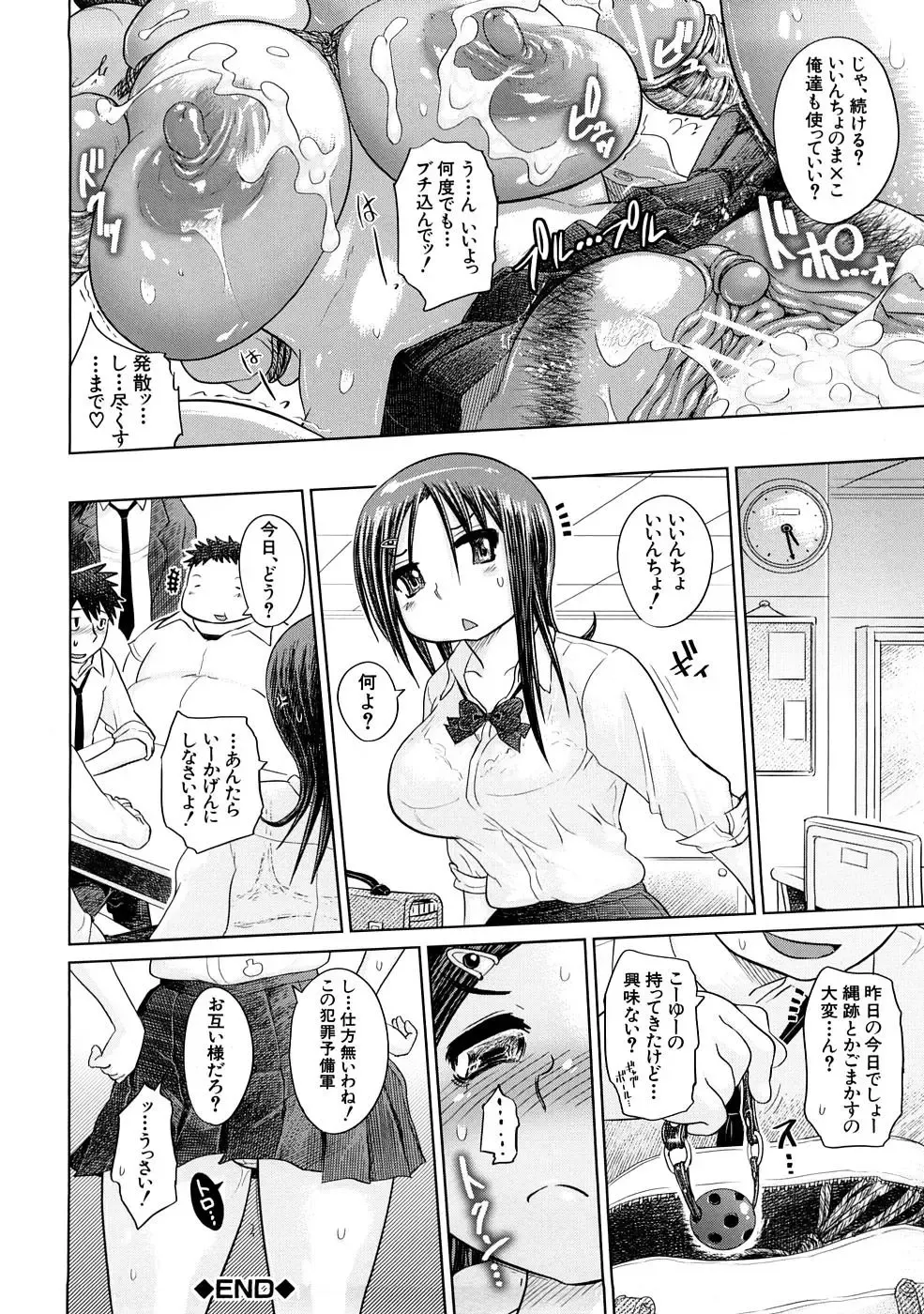 [Marukidou] Nikujoku Iinchou - A Class Representative With Shameful Body. Fhentai - Page 121