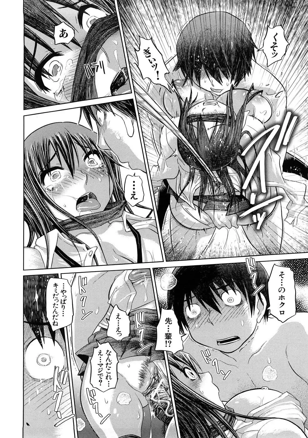 [Marukidou] Nikujoku Iinchou - A Class Representative With Shameful Body. Fhentai - Page 133