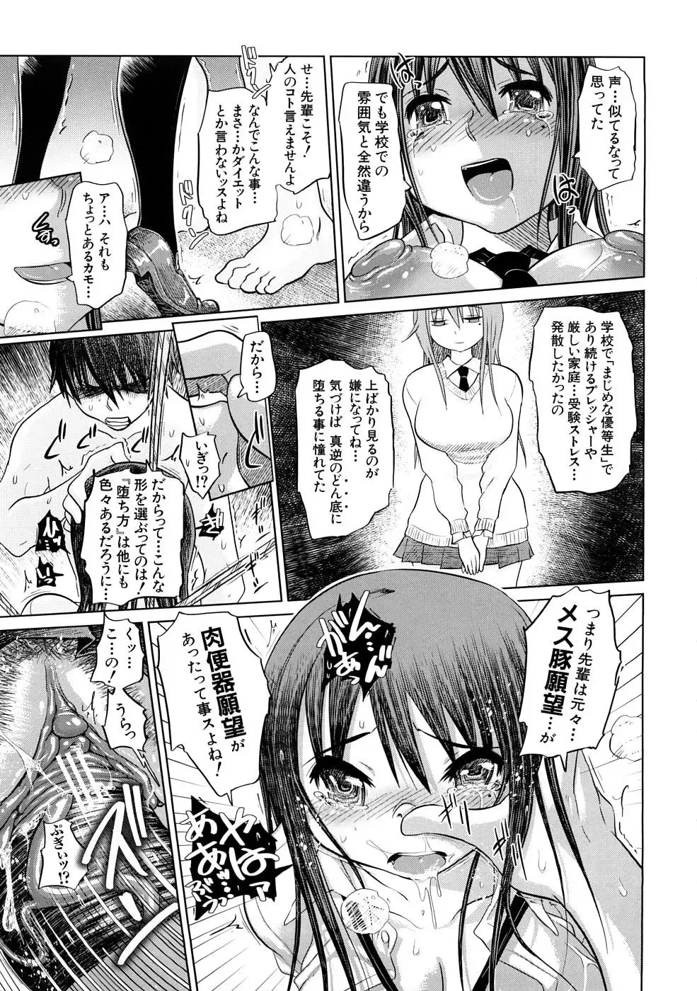 [Marukidou] Nikujoku Iinchou - A Class Representative With Shameful Body. Fhentai - Page 134