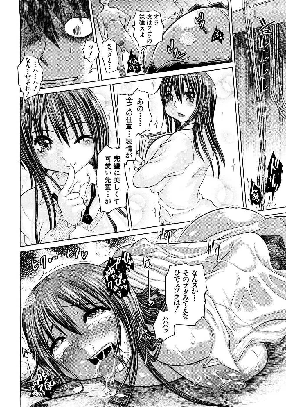 [Marukidou] Nikujoku Iinchou - A Class Representative With Shameful Body. Fhentai - Page 137