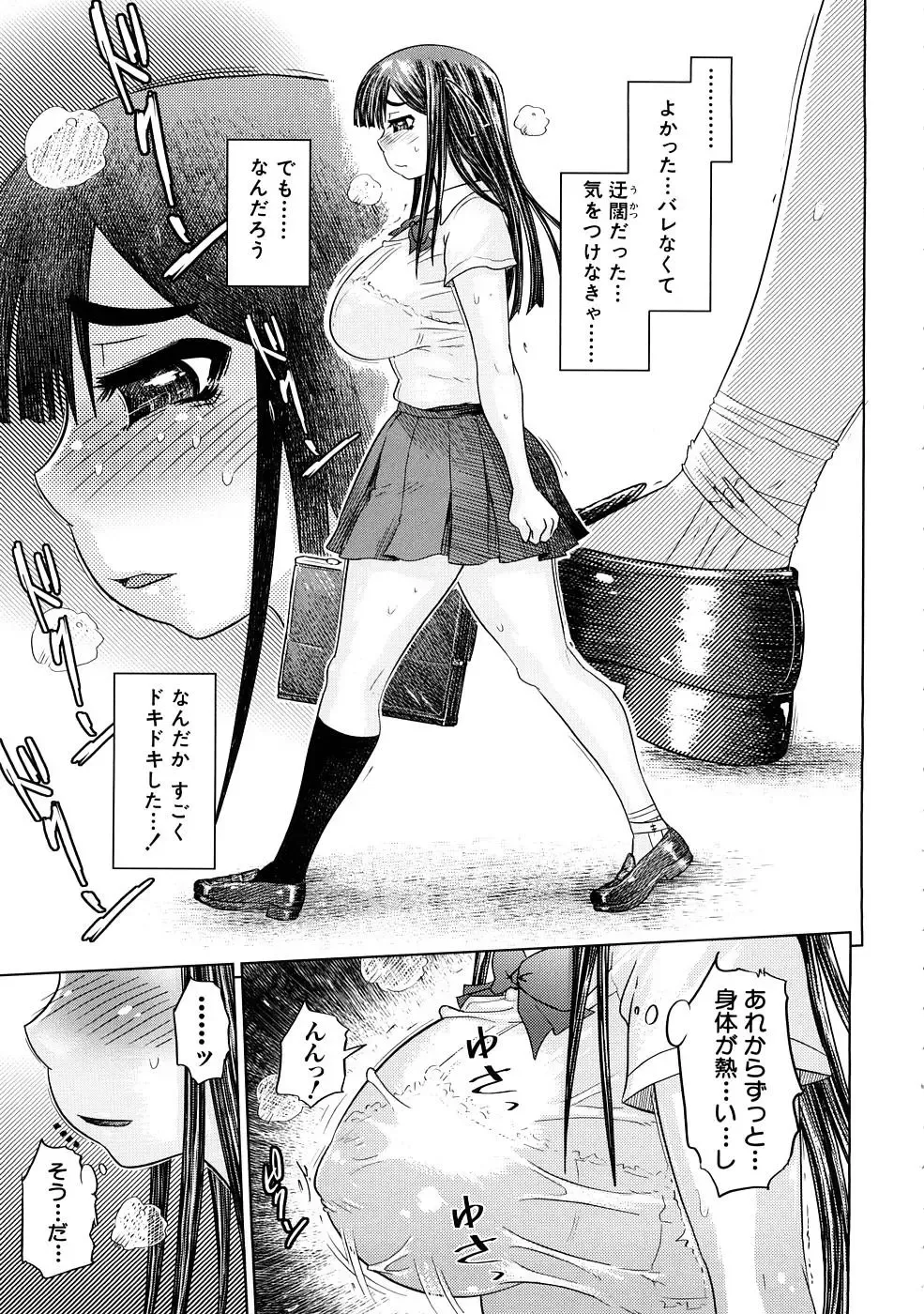 [Marukidou] Nikujoku Iinchou - A Class Representative With Shameful Body. Fhentai - Page 170