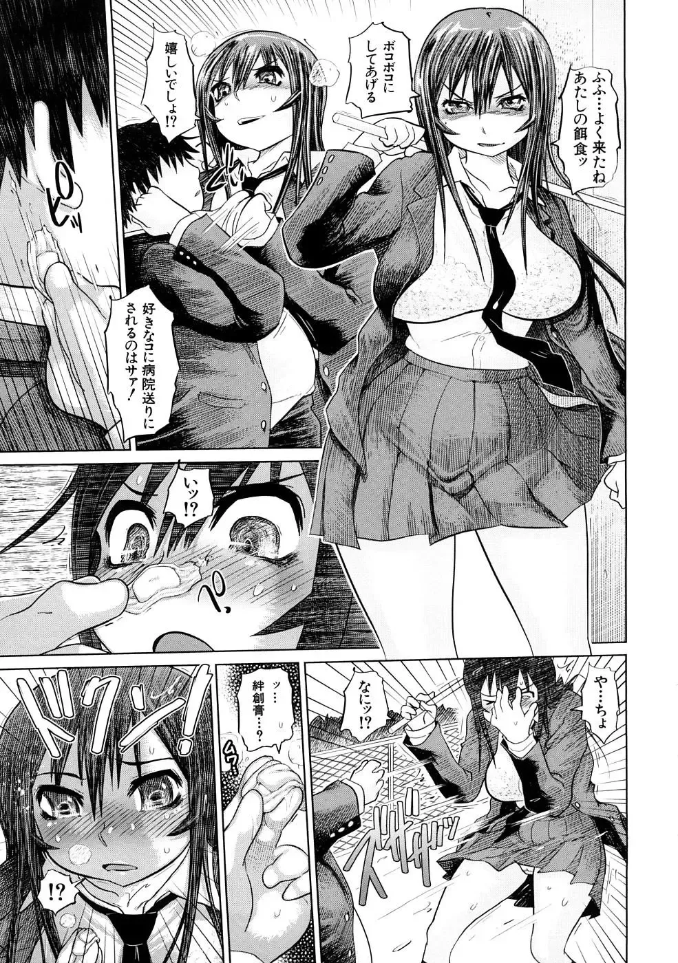 [Marukidou] Nikujoku Iinchou - A Class Representative With Shameful Body. Fhentai - Page 18