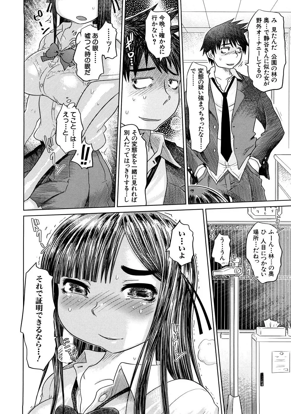 [Marukidou] Nikujoku Iinchou - A Class Representative With Shameful Body. Fhentai - Page 181