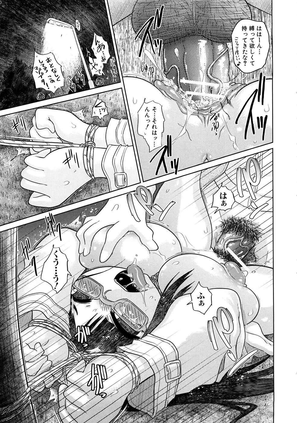 [Marukidou] Nikujoku Iinchou - A Class Representative With Shameful Body. Fhentai - Page 190