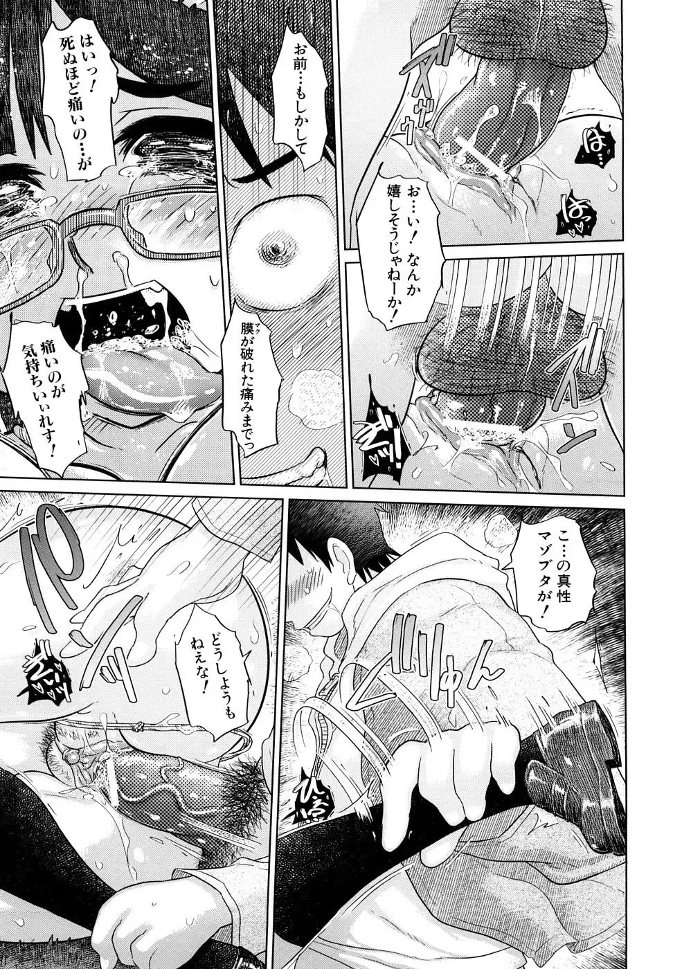 [Marukidou] Nikujoku Iinchou - A Class Representative With Shameful Body. Fhentai - Page 192