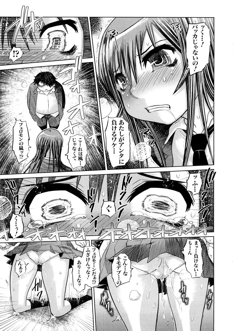 [Marukidou] Nikujoku Iinchou - A Class Representative With Shameful Body. Fhentai - Page 20