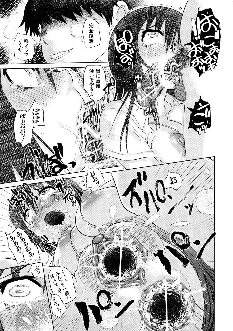 [Marukidou] Nikujoku Iinchou - A Class Representative With Shameful Body. Fhentai - Page 54