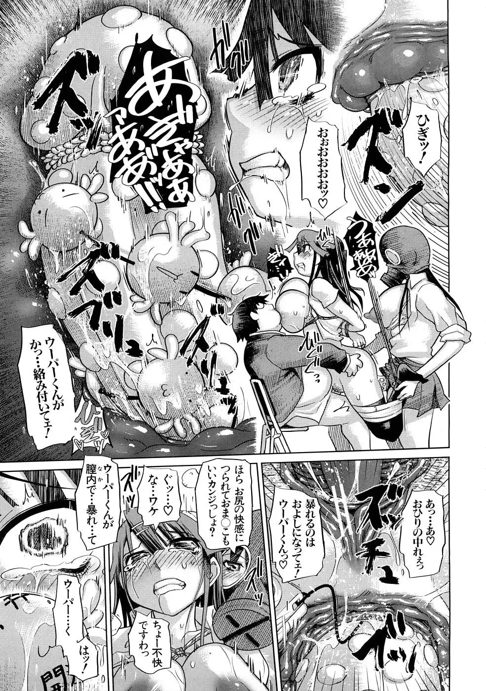 [Marukidou] Nikujoku Iinchou - A Class Representative With Shameful Body. Fhentai - Page 88