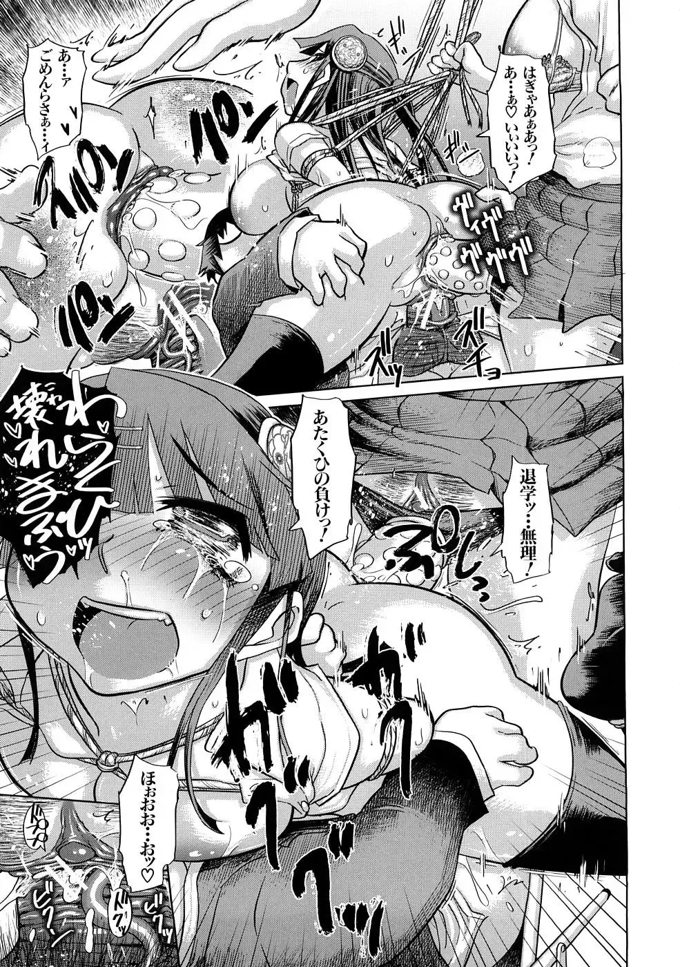 [Marukidou] Nikujoku Iinchou - A Class Representative With Shameful Body. Fhentai - Page 92