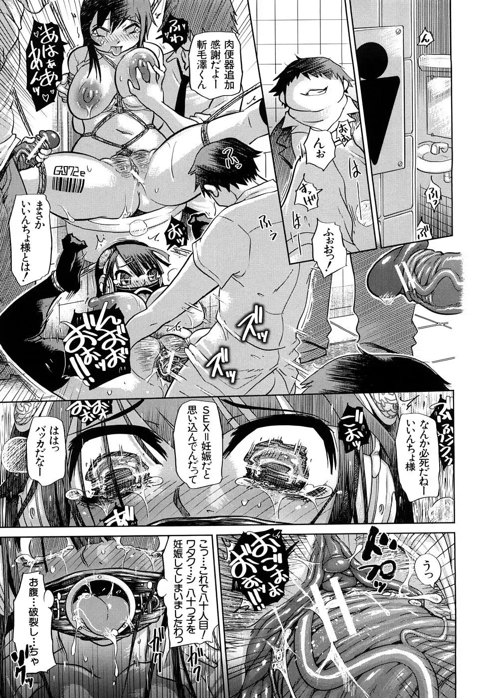 [Marukidou] Nikujoku Iinchou - A Class Representative With Shameful Body. Fhentai - Page 94