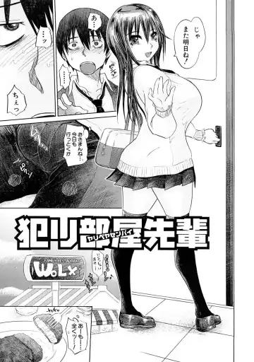 [Marukidou] Nikujoku Iinchou - A Class Representative With Shameful Body. Fhentai - Page 124