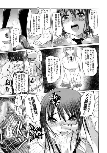 [Marukidou] Nikujoku Iinchou - A Class Representative With Shameful Body. Fhentai - Page 134