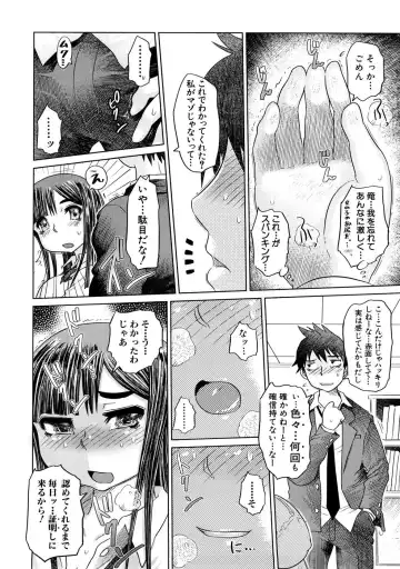 [Marukidou] Nikujoku Iinchou - A Class Representative With Shameful Body. Fhentai - Page 177