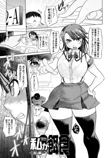 [Marukidou] Nikujoku Iinchou - A Class Representative With Shameful Body. Fhentai - Page 56
