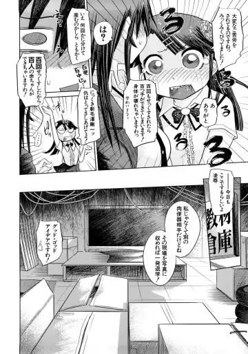 [Marukidou] Nikujoku Iinchou - A Class Representative With Shameful Body. Fhentai - Page 61