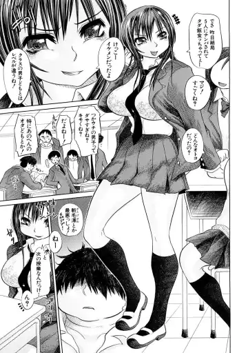 [Marukidou] Nikujoku Iinchou - A Class Representative With Shameful Body. Fhentai - Page 8