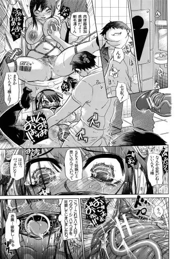 [Marukidou] Nikujoku Iinchou - A Class Representative With Shameful Body. Fhentai - Page 94