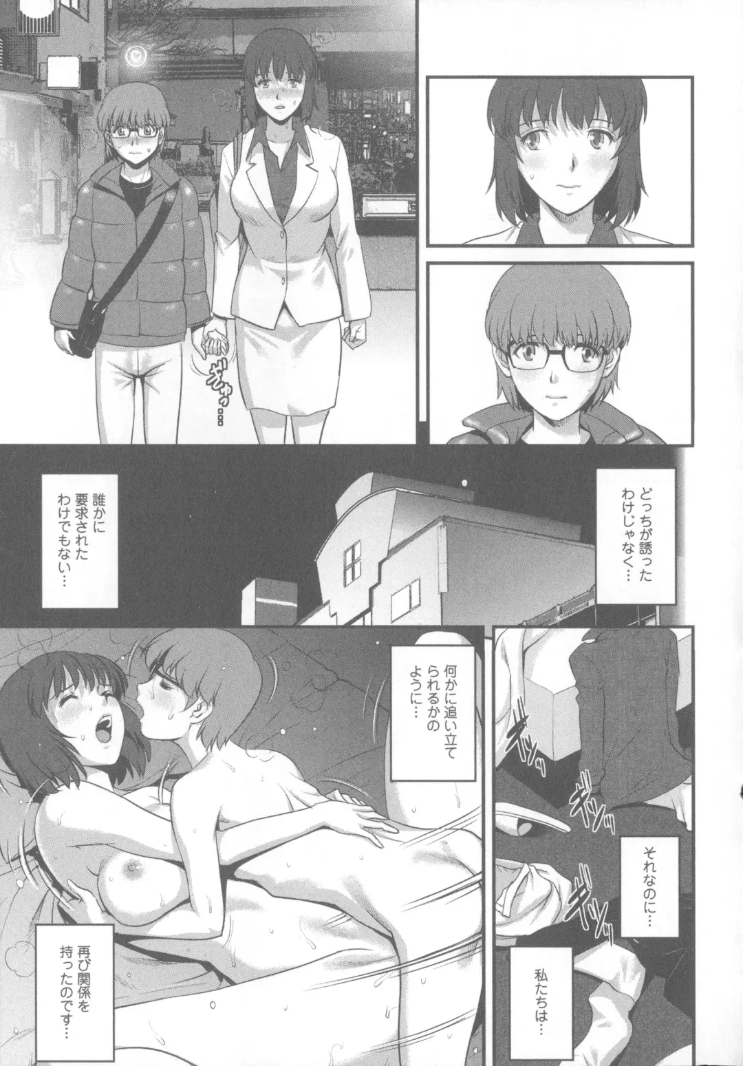 [Saigado] Hitoduma Onnakyoshi Main-san 1 Fhentai.net - Page 126