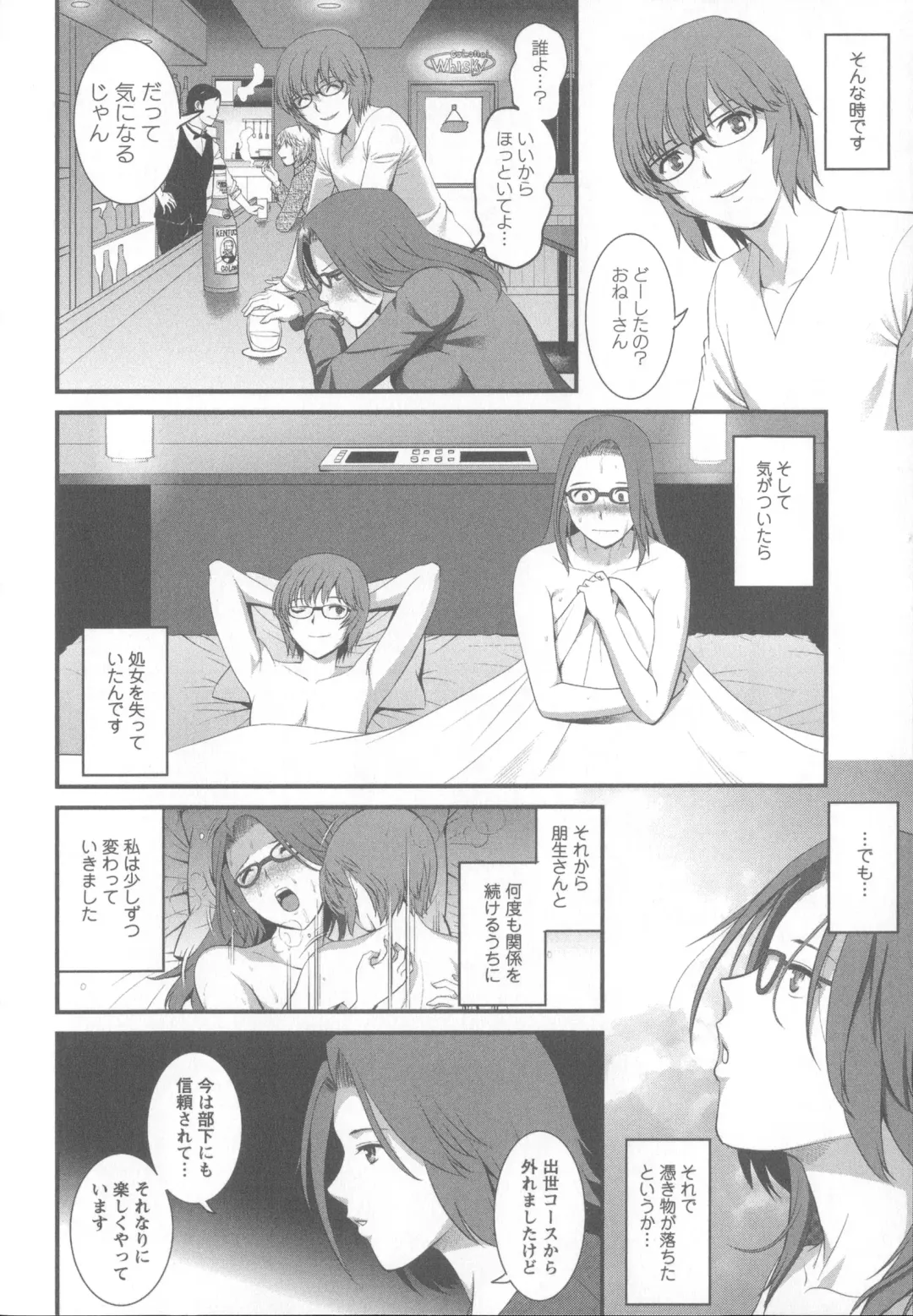 [Saigado] Hitoduma Onnakyoshi Main-san 1 Fhentai.net - Page 141