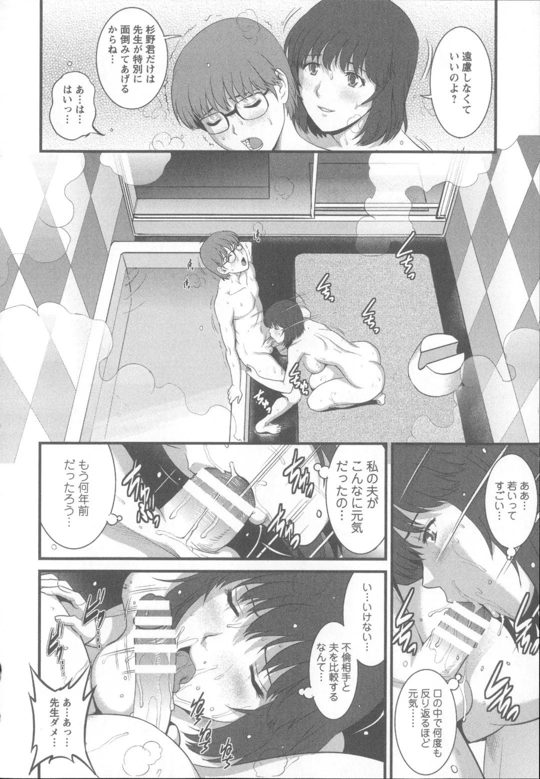 [Saigado] Hitoduma Onnakyoshi Main-san 1 Fhentai.net - Page 145