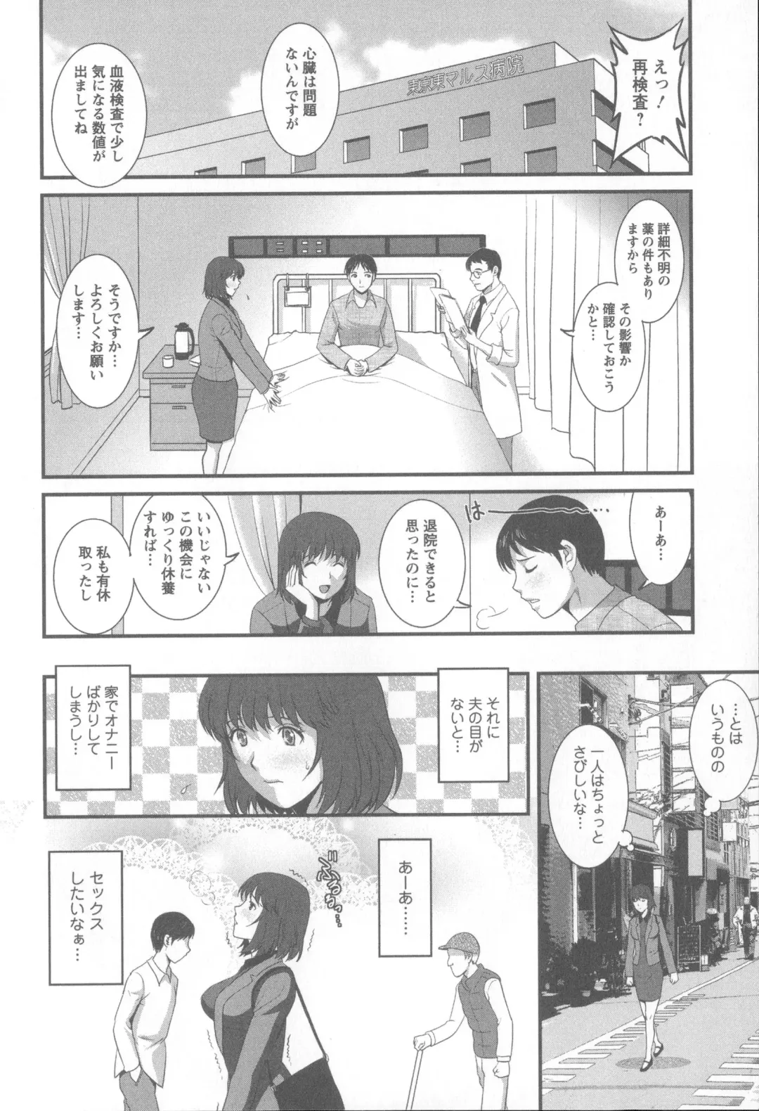 [Saigado] Hitoduma Onnakyoshi Main-san 1 Fhentai.net - Page 159