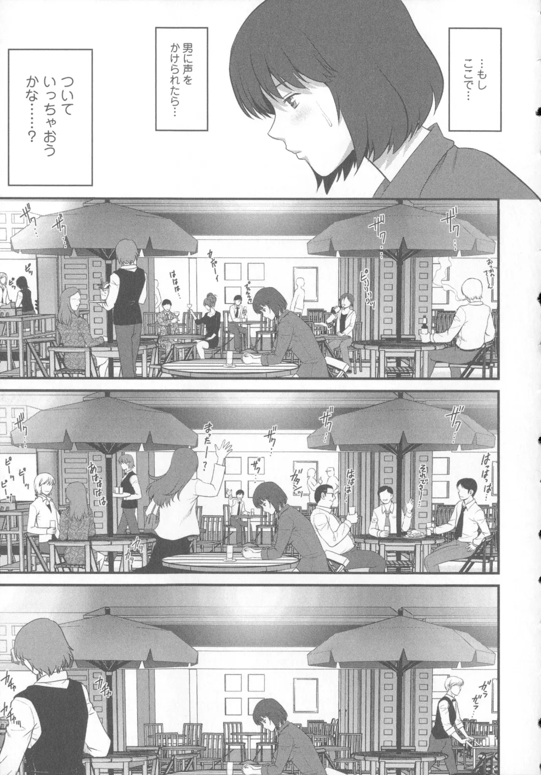 [Saigado] Hitoduma Onnakyoshi Main-san 1 Fhentai.net - Page 22