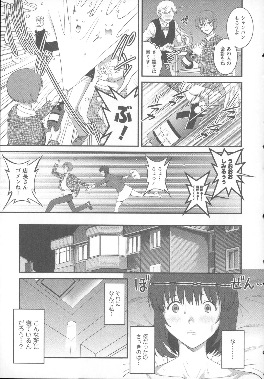 [Saigado] Hitoduma Onnakyoshi Main-san 1 Fhentai.net - Page 24