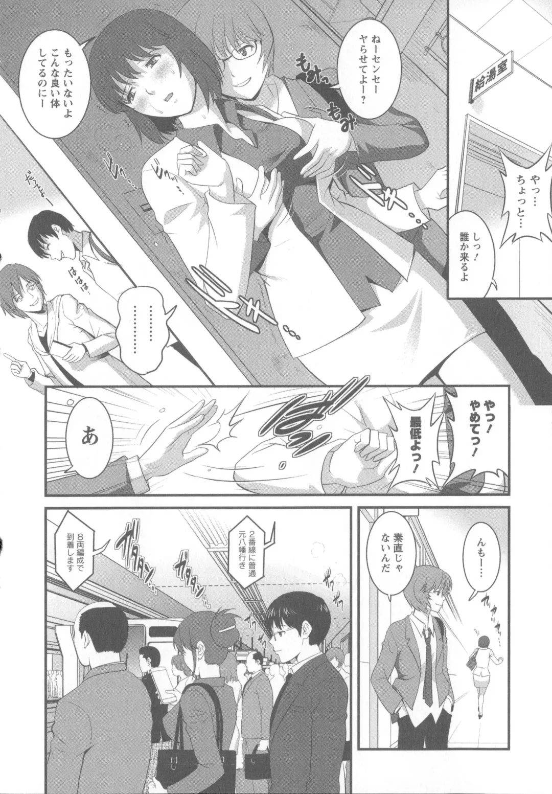 [Saigado] Hitoduma Onnakyoshi Main-san 1 Fhentai.net - Page 39