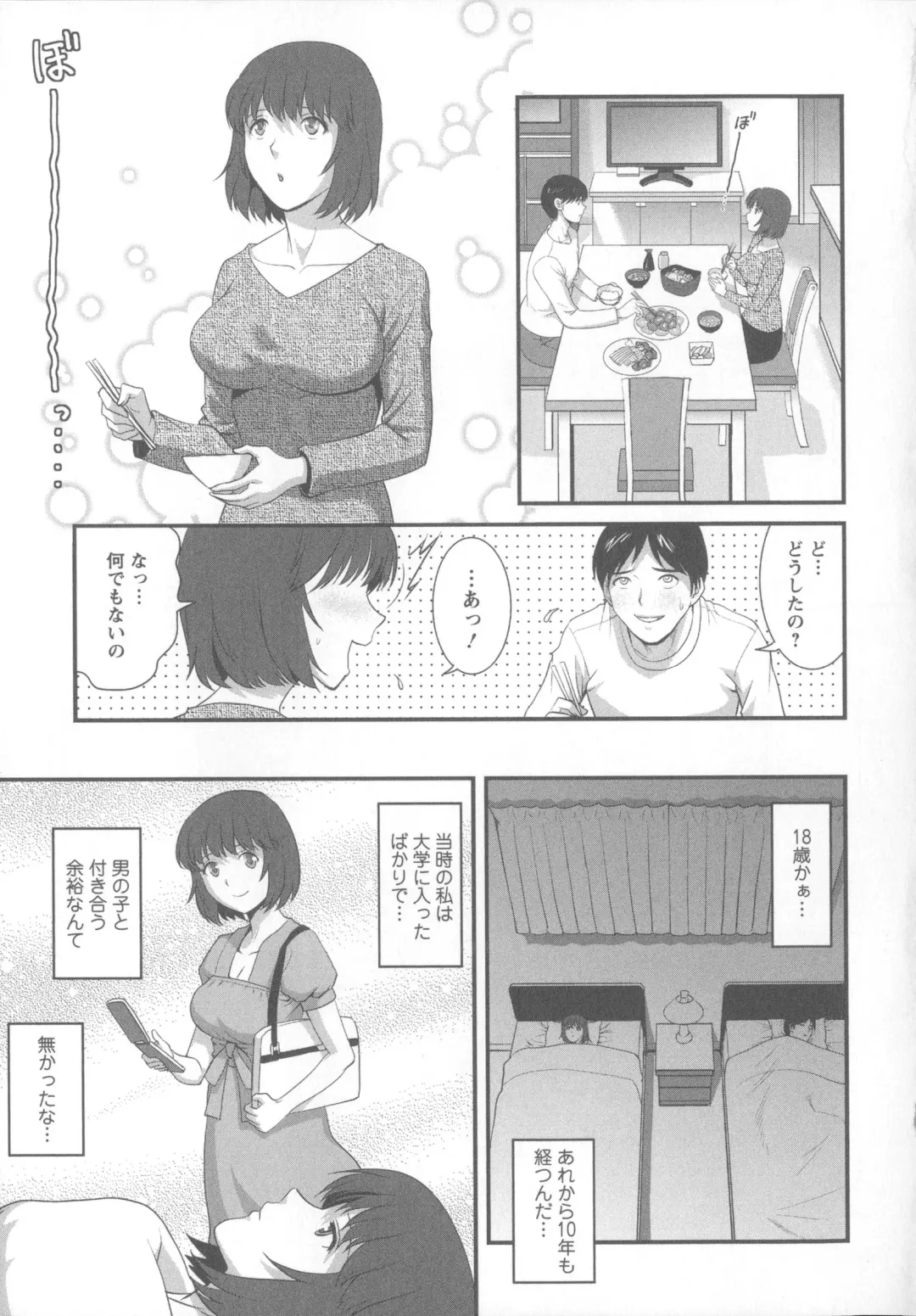 [Saigado] Hitoduma Onnakyoshi Main-san 1 Fhentai.net - Page 98