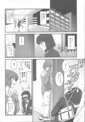 [Saigado] Hitoduma Onnakyoshi Main-san 1 Fhentai.net - Page 137