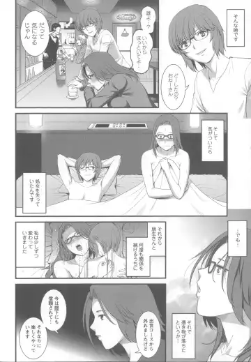 [Saigado] Hitoduma Onnakyoshi Main-san 1 Fhentai.net - Page 141