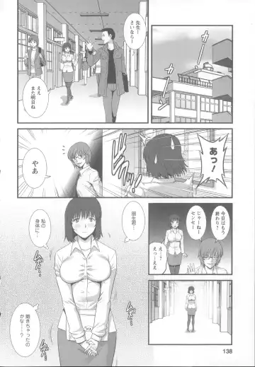 [Saigado] Hitoduma Onnakyoshi Main-san 1 Fhentai.net - Page 143