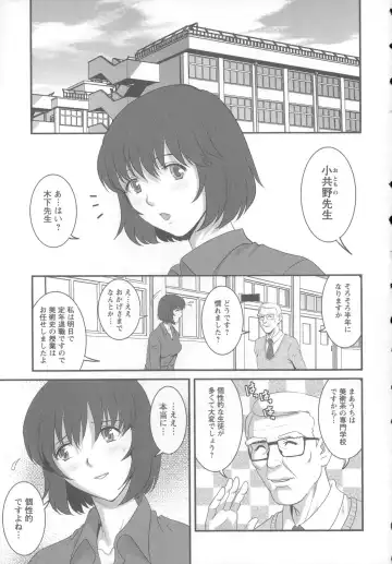 [Saigado] Hitoduma Onnakyoshi Main-san 1 Fhentai.net - Page 18