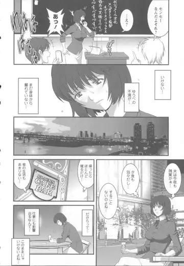 [Saigado] Hitoduma Onnakyoshi Main-san 1 Fhentai.net - Page 21