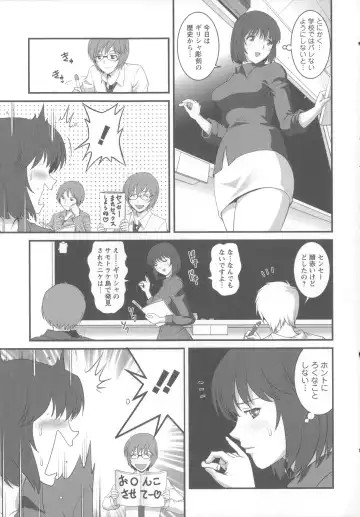 [Saigado] Hitoduma Onnakyoshi Main-san 1 Fhentai.net - Page 36