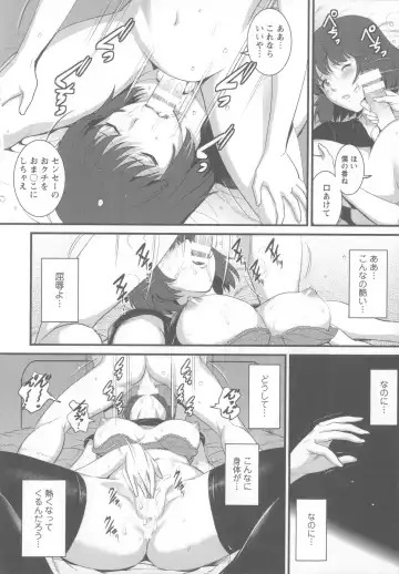 [Saigado] Hitoduma Onnakyoshi Main-san 1 Fhentai.net - Page 67