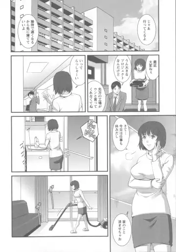 [Saigado] Hitoduma Onnakyoshi Main-san 1 Fhentai.net - Page 75