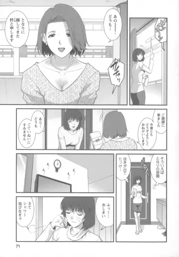 [Saigado] Hitoduma Onnakyoshi Main-san 1 Fhentai.net - Page 76