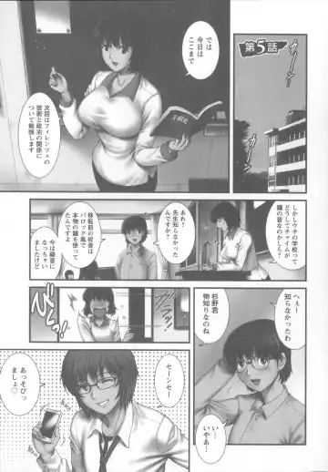 [Saigado] Hitoduma Onnakyoshi Main-san 1 Fhentai.net - Page 92