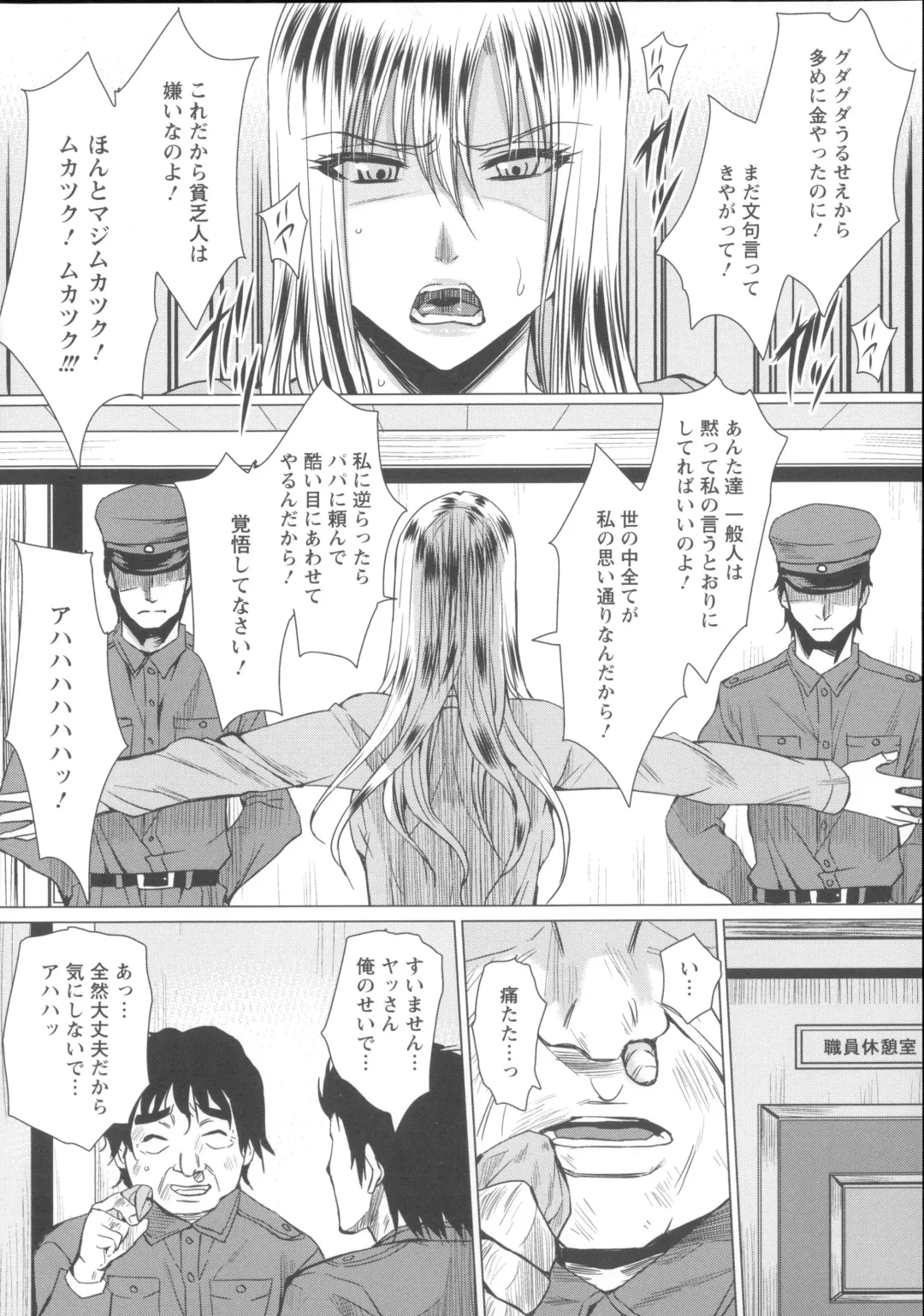 [Dunga] Shikkin Ryoujoku Benjo Fhentai - Page 180