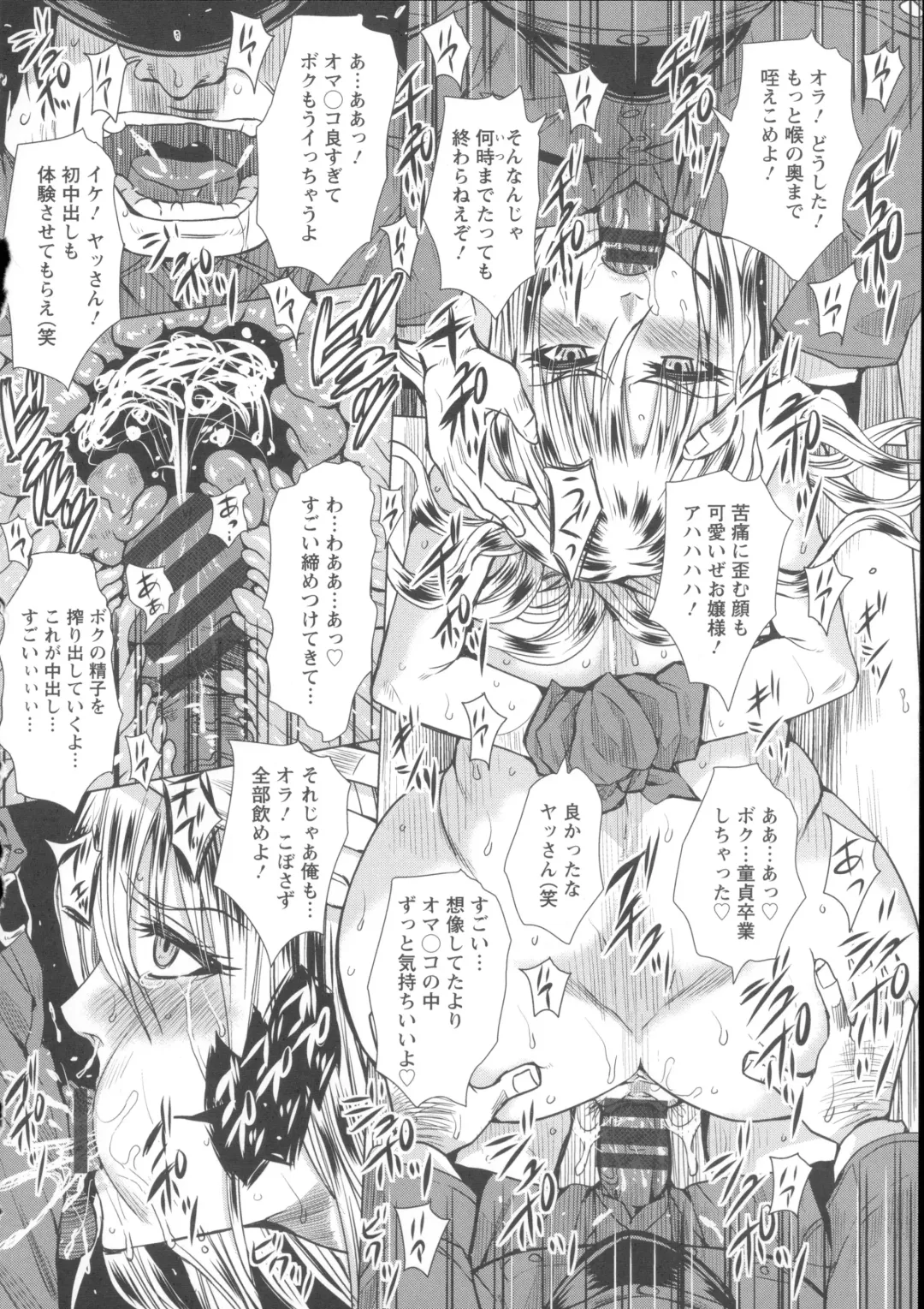 [Dunga] Shikkin Ryoujoku Benjo Fhentai - Page 194