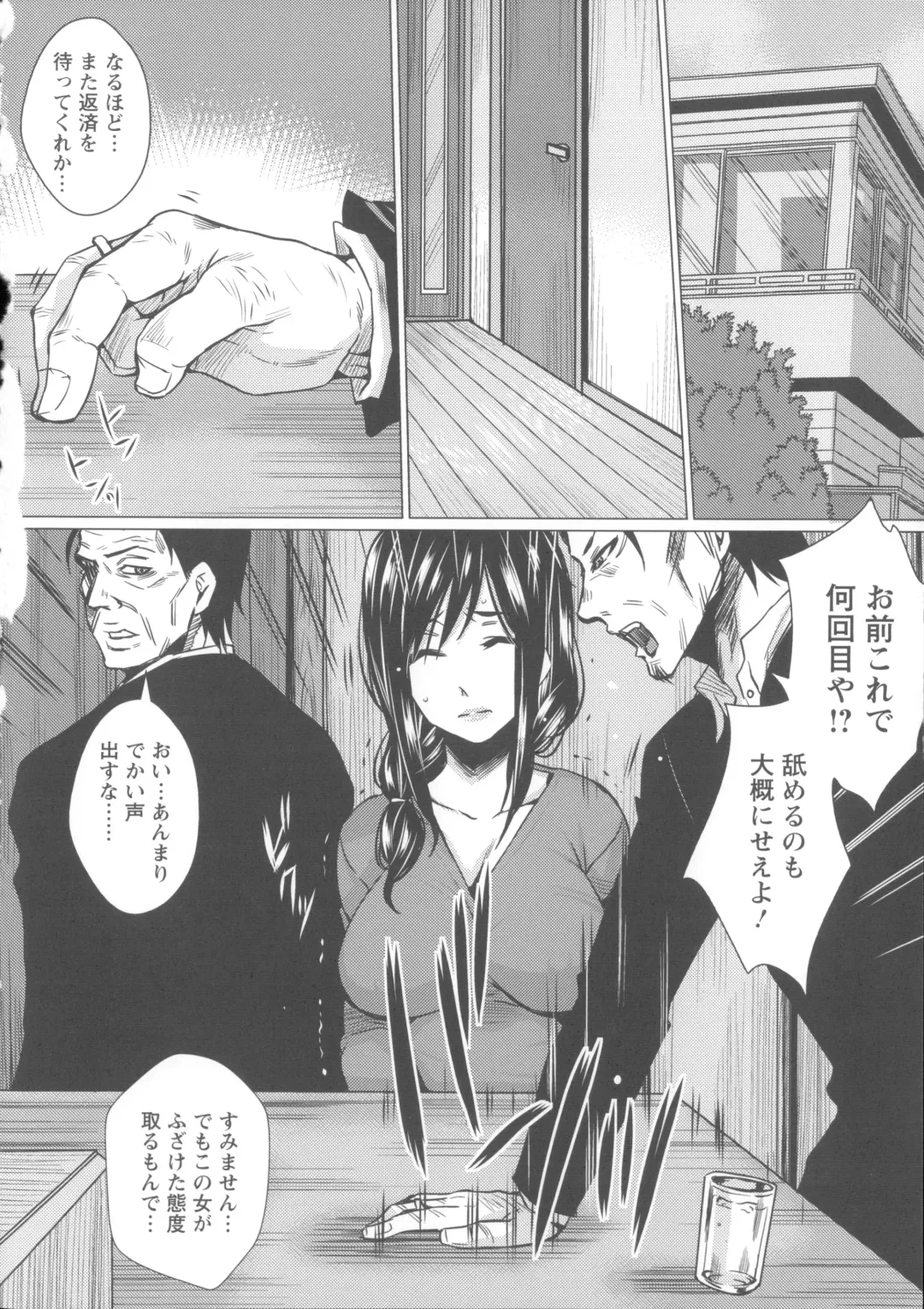 [Dunga] Shikkin Ryoujoku Benjo Fhentai - Page 74