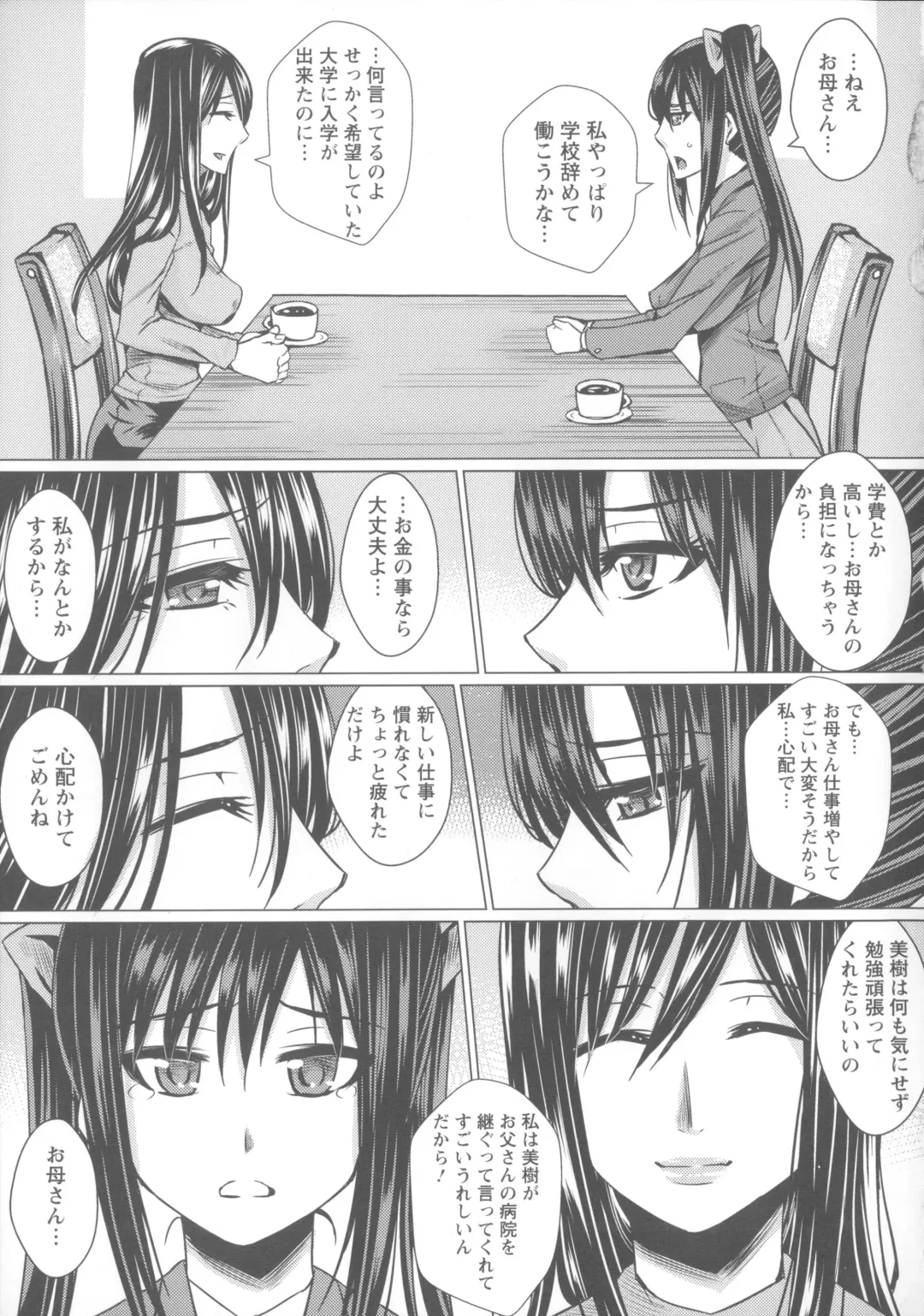 [Dunga] Shikkin Ryoujoku Benjo Fhentai - Page 83