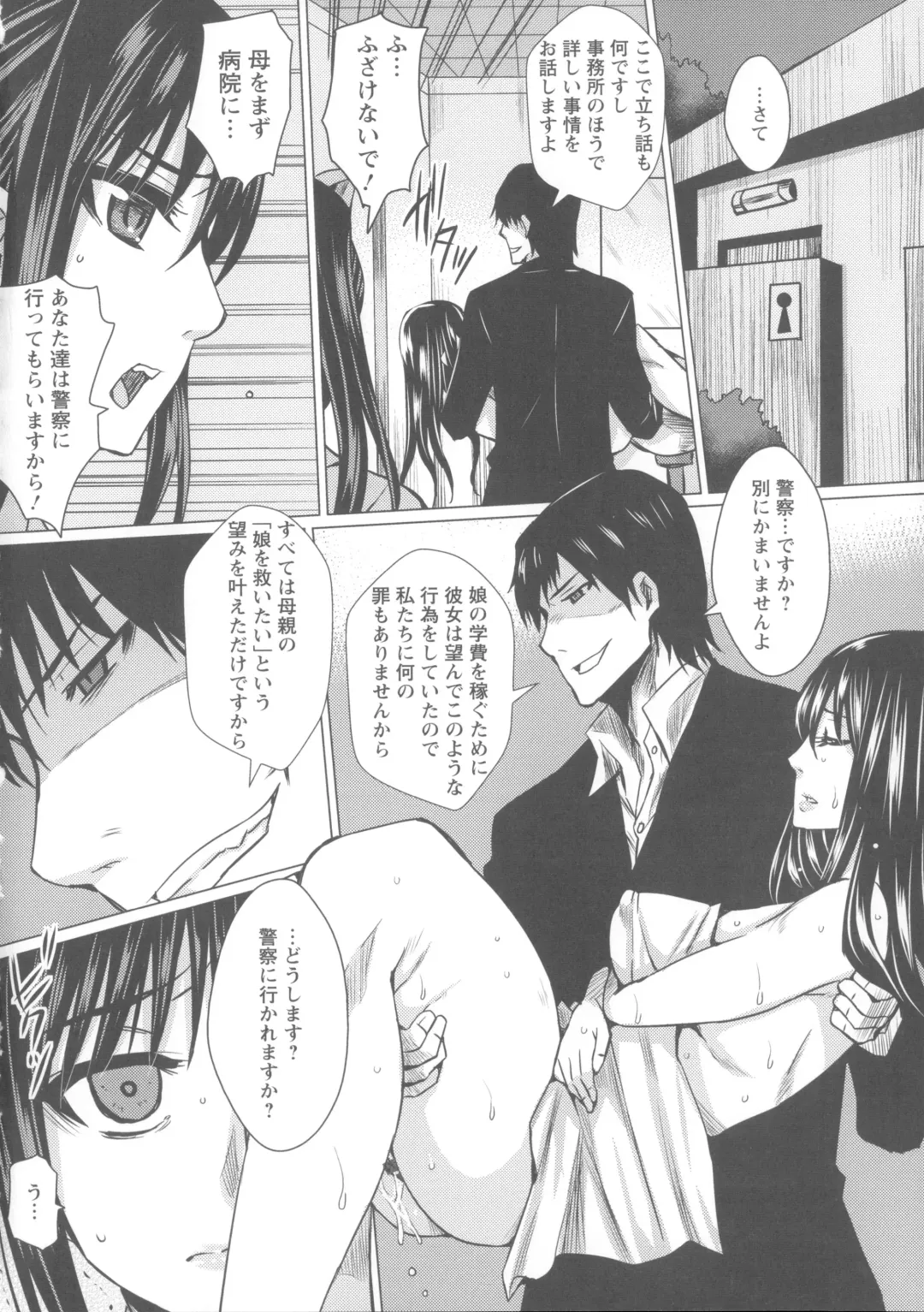 [Dunga] Shikkin Ryoujoku Benjo Fhentai - Page 98